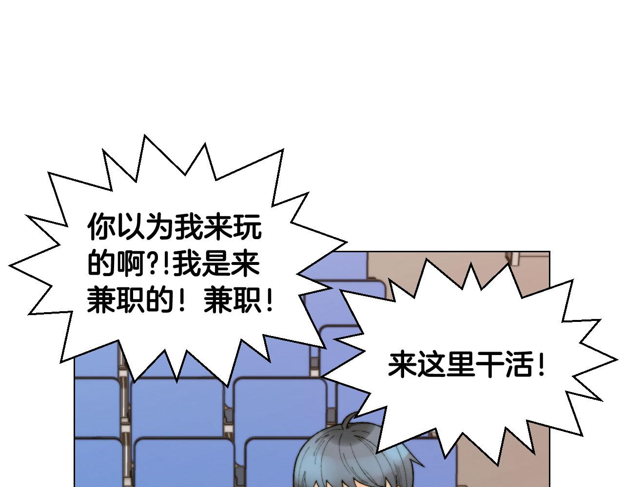 绯闻女一号韩漫全集-青春特别篇17 正式演出无删减无遮挡章节图片 