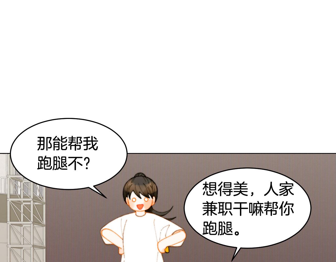 绯闻女一号韩漫全集-青春特别篇17 正式演出无删减无遮挡章节图片 