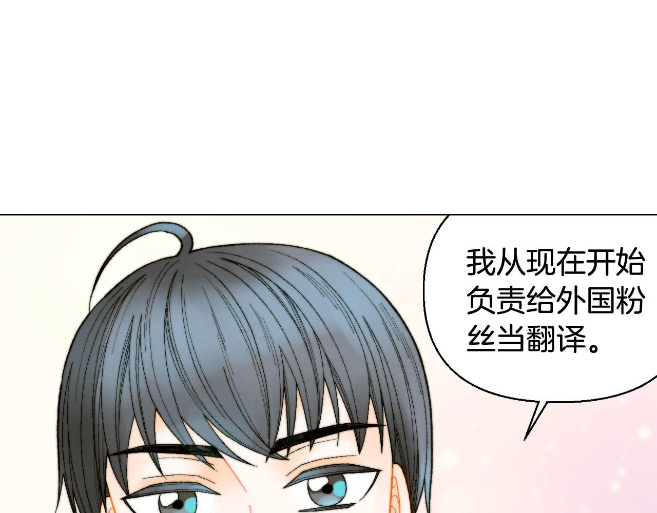 绯闻女一号韩漫全集-青春特别篇17 正式演出无删减无遮挡章节图片 