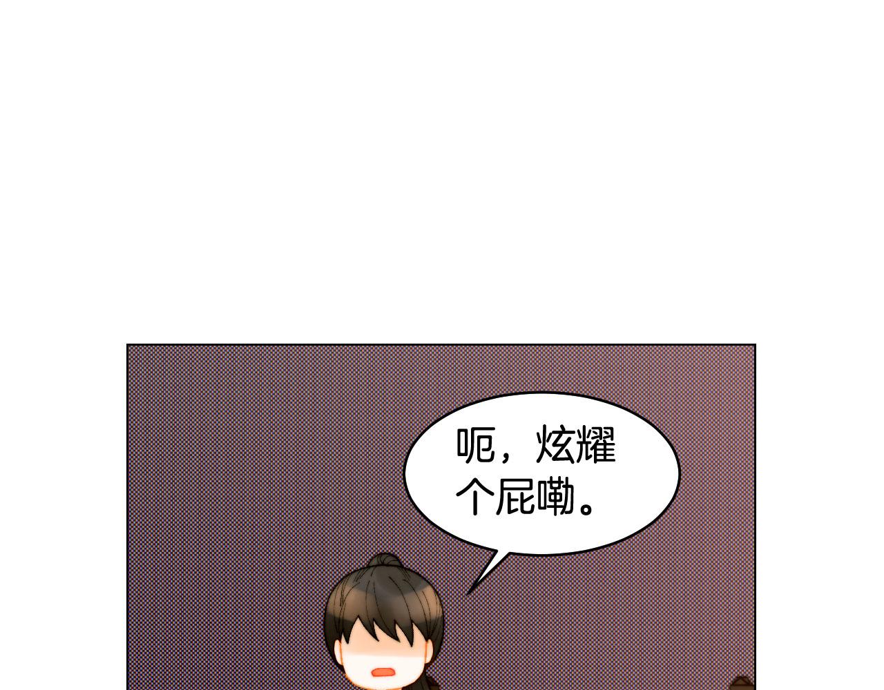 绯闻女一号韩漫全集-青春特别篇17 正式演出无删减无遮挡章节图片 