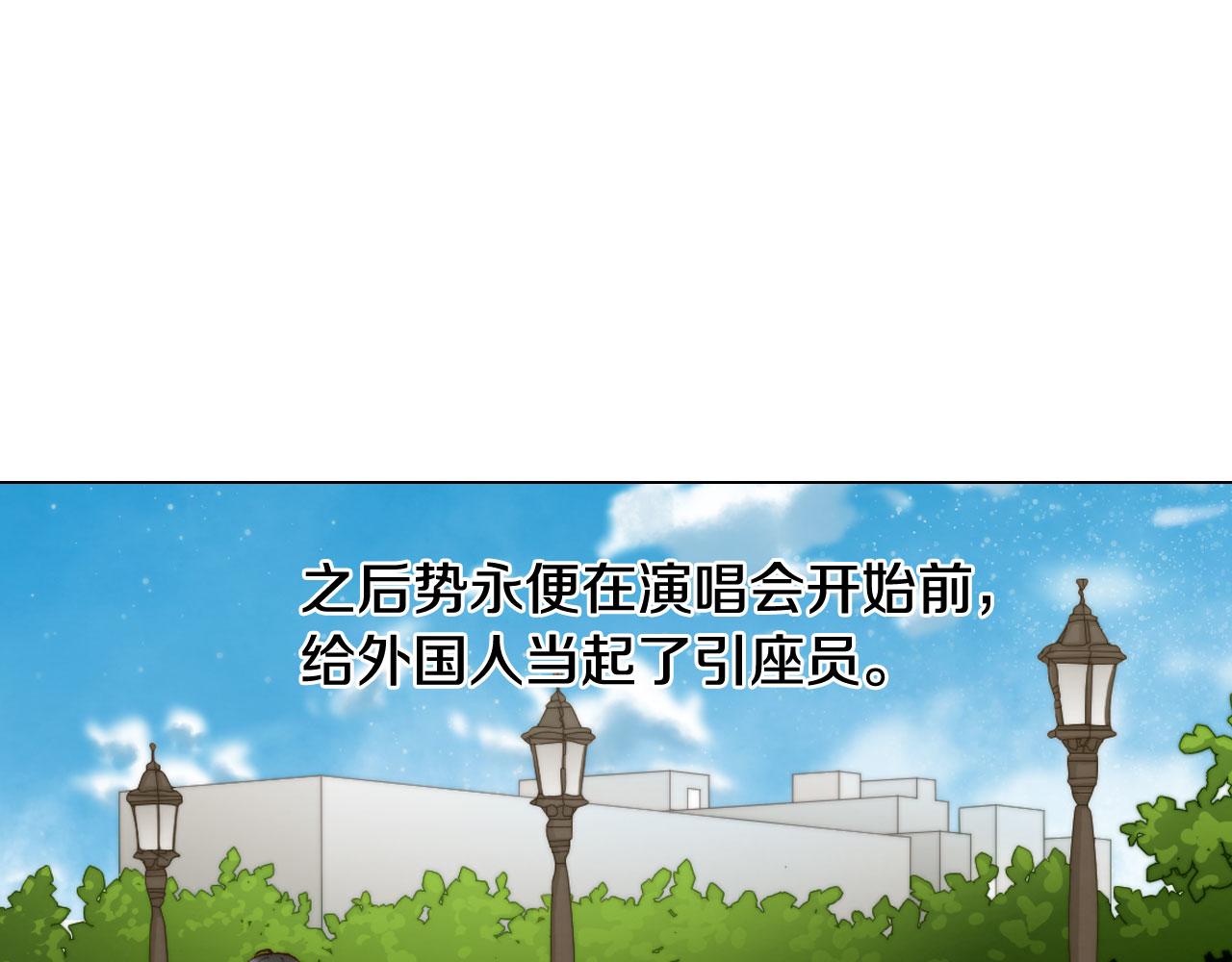 绯闻女一号韩漫全集-青春特别篇17 正式演出无删减无遮挡章节图片 