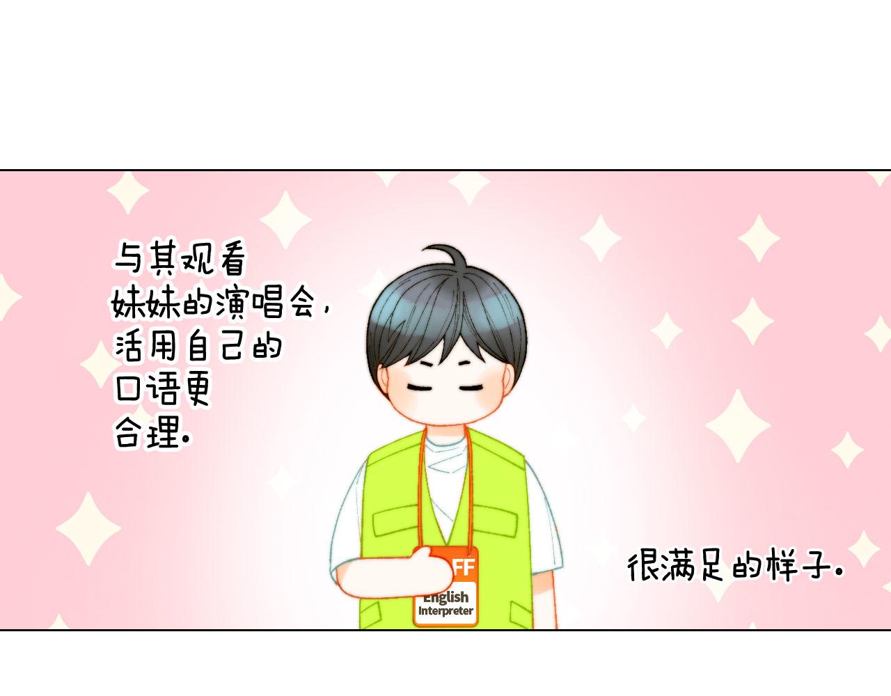 绯闻女一号韩漫全集-青春特别篇17 正式演出无删减无遮挡章节图片 