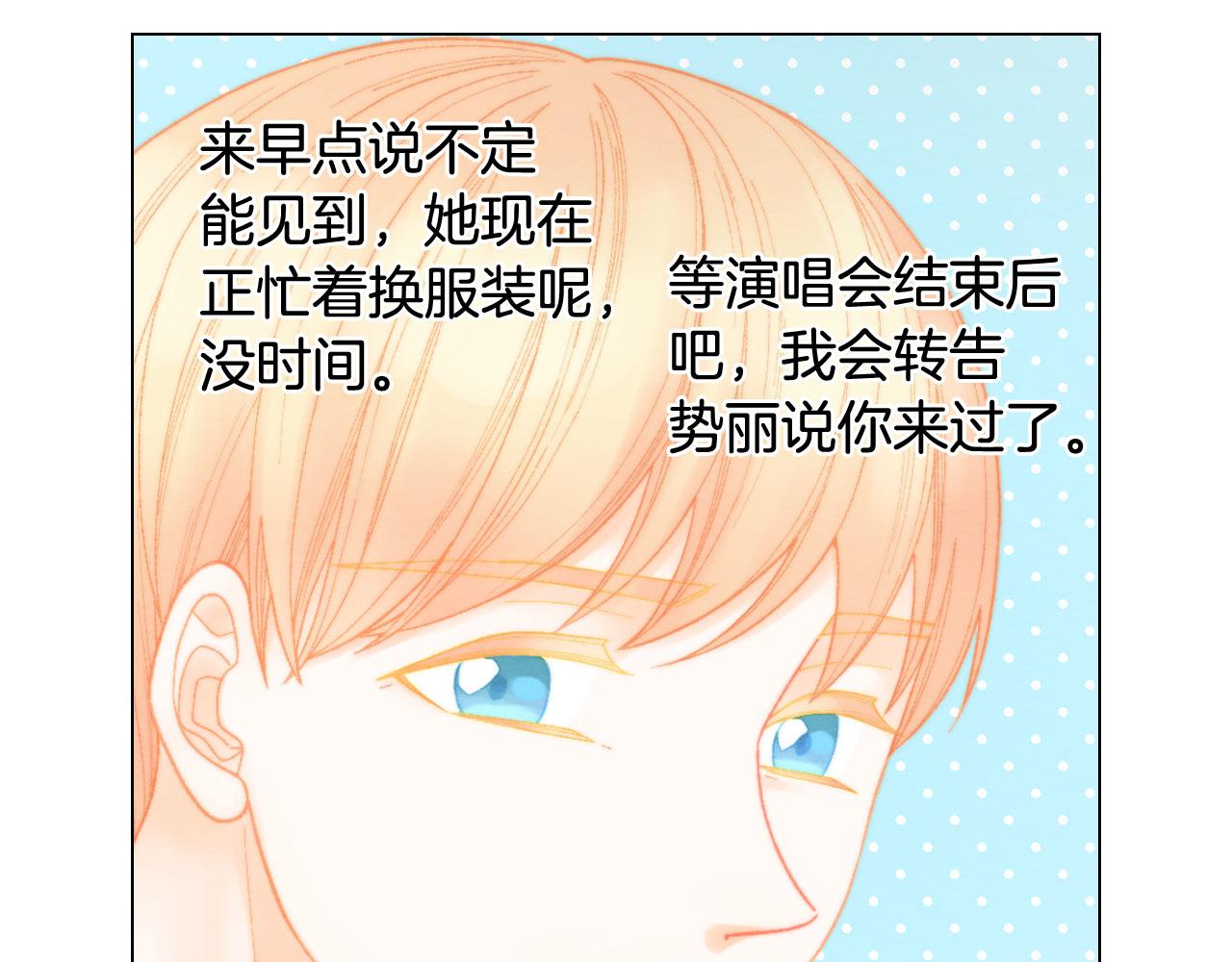绯闻女一号韩漫全集-青春特别篇17 正式演出无删减无遮挡章节图片 