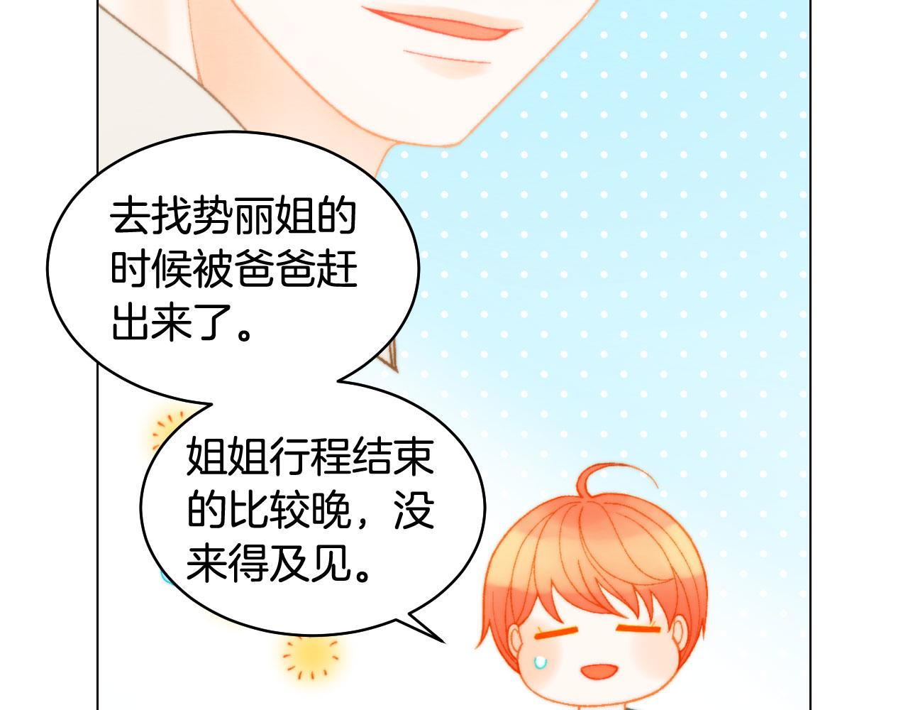 绯闻女一号韩漫全集-青春特别篇17 正式演出无删减无遮挡章节图片 