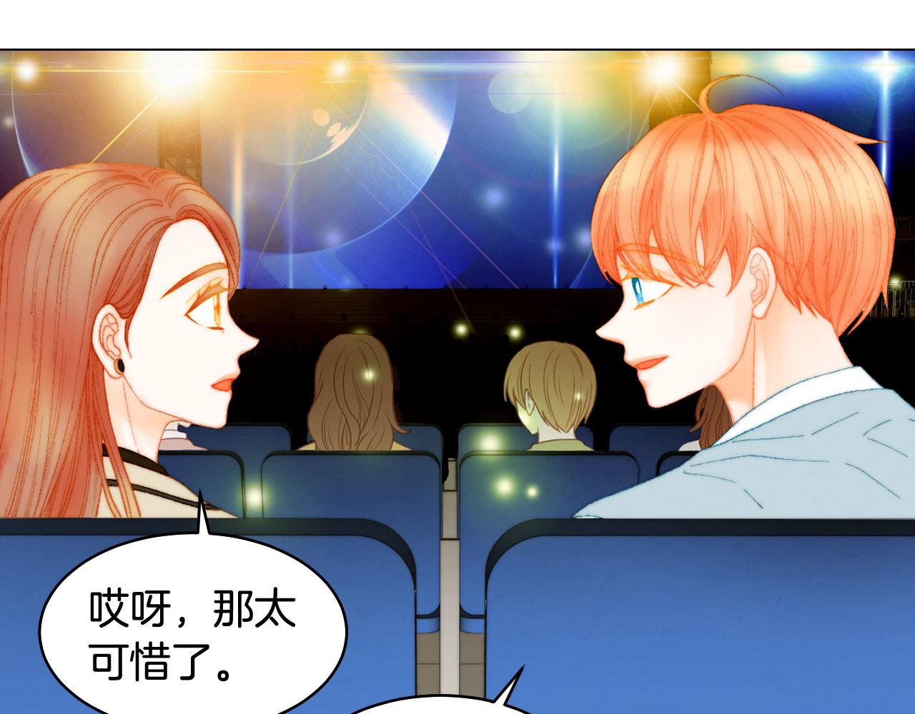 绯闻女一号韩漫全集-青春特别篇17 正式演出无删减无遮挡章节图片 