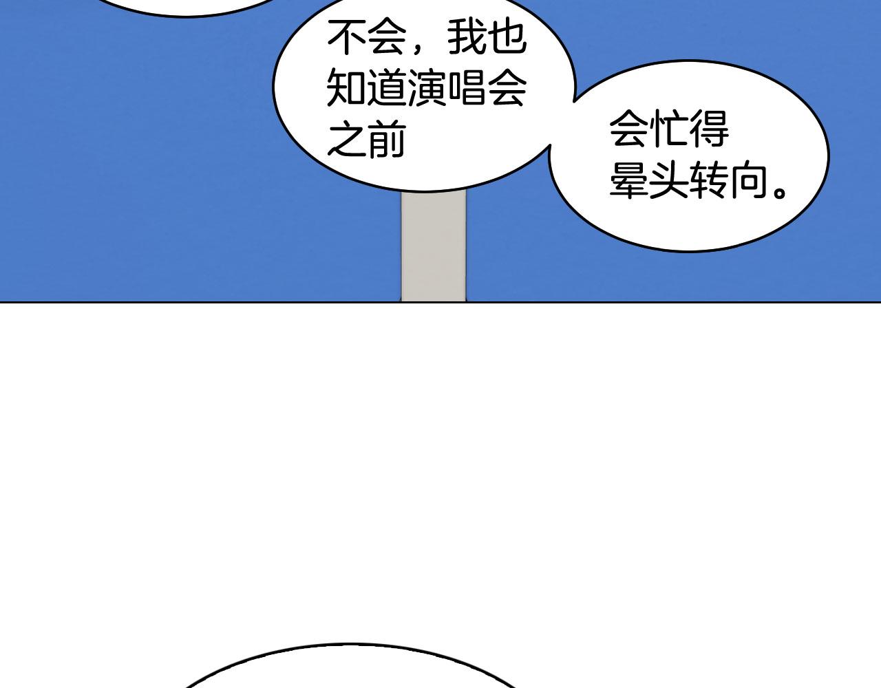 绯闻女一号韩漫全集-青春特别篇17 正式演出无删减无遮挡章节图片 