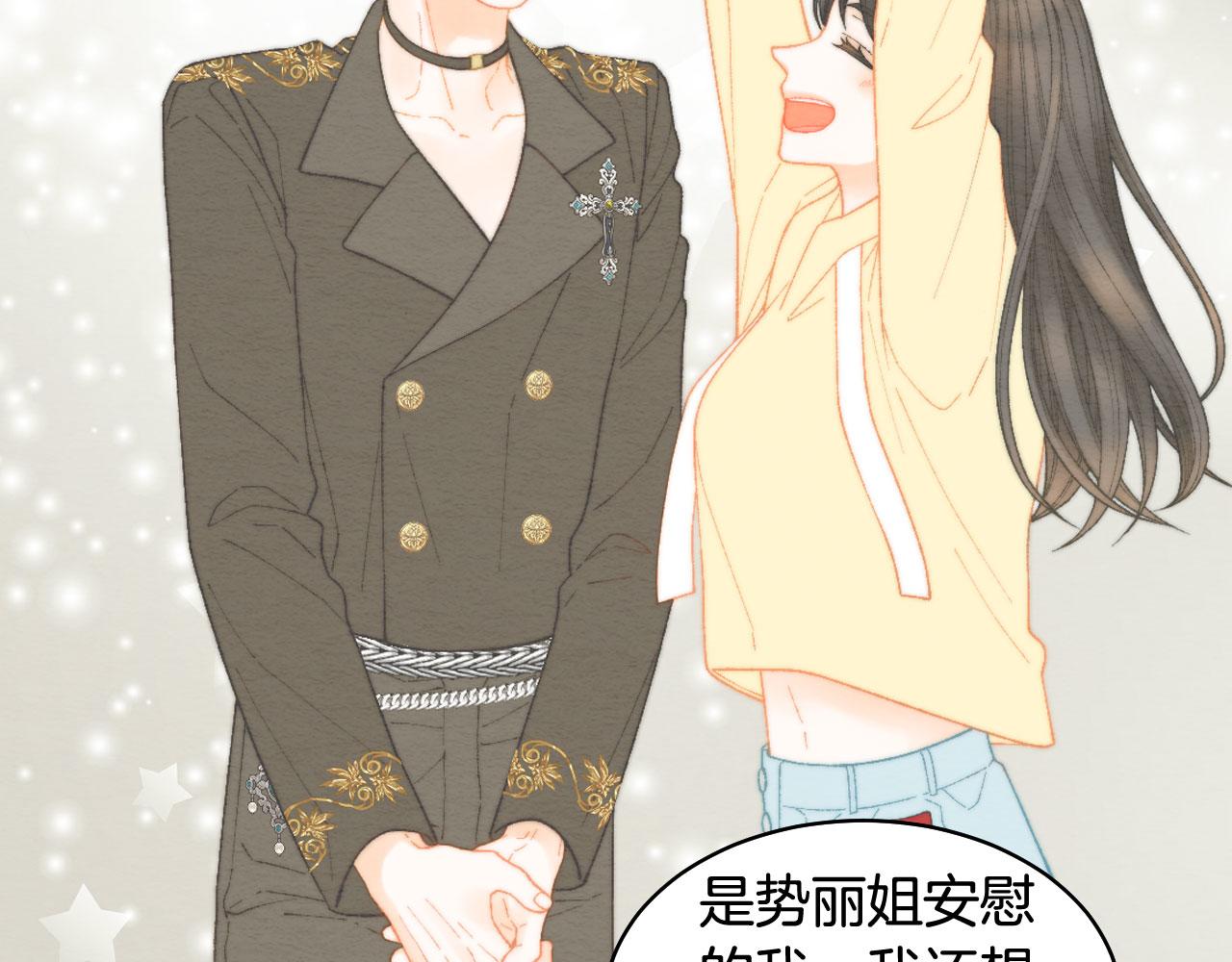 绯闻女一号韩漫全集-青春特别篇17 正式演出无删减无遮挡章节图片 