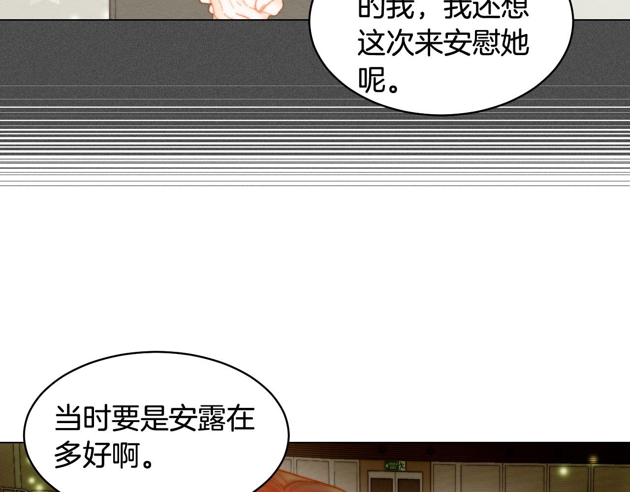 绯闻女一号韩漫全集-青春特别篇17 正式演出无删减无遮挡章节图片 