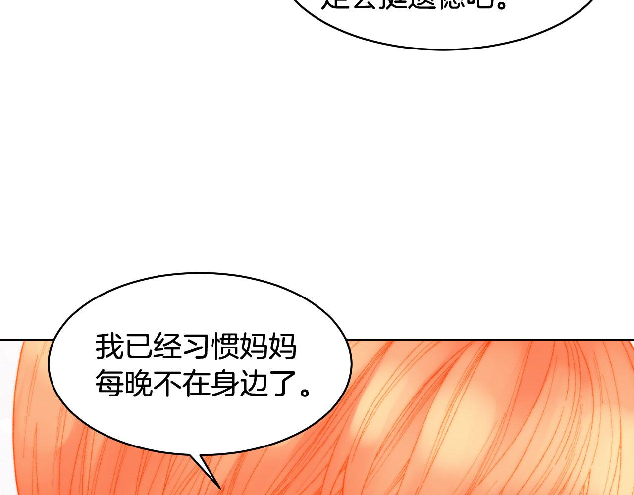 绯闻女一号韩漫全集-青春特别篇17 正式演出无删减无遮挡章节图片 