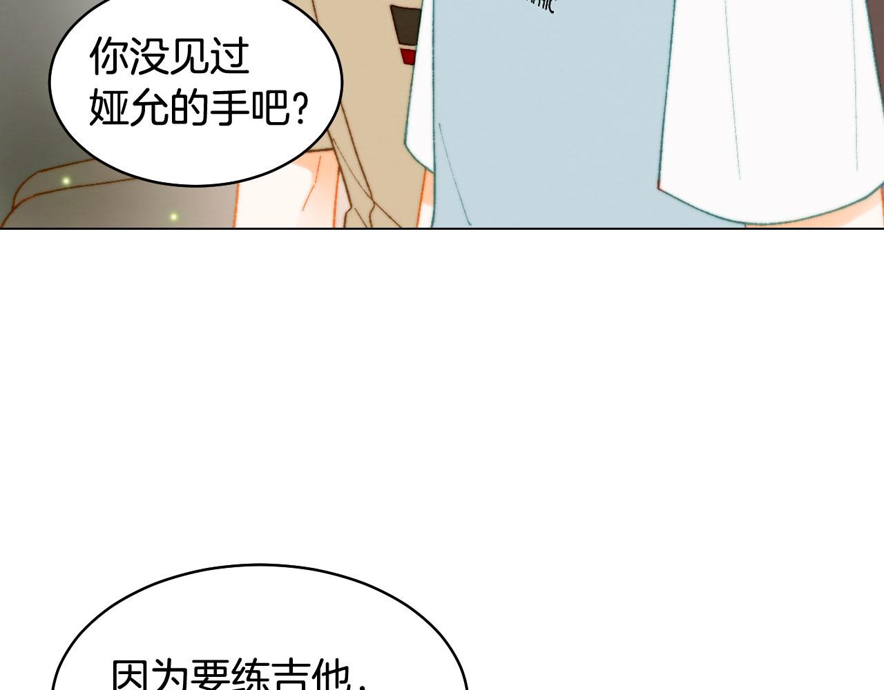 绯闻女一号韩漫全集-青春特别篇18 反转的魅力无删减无遮挡章节图片 