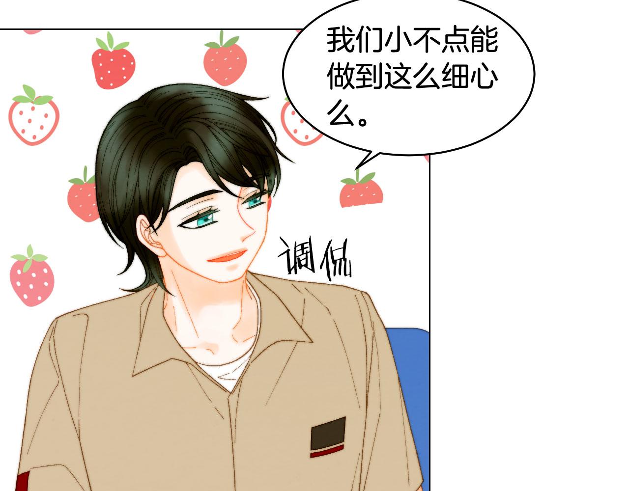 绯闻女一号韩漫全集-青春特别篇18 反转的魅力无删减无遮挡章节图片 