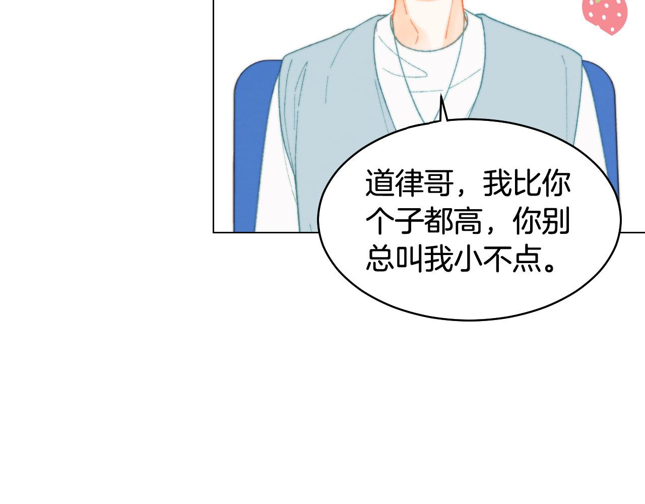 绯闻女一号韩漫全集-青春特别篇18 反转的魅力无删减无遮挡章节图片 