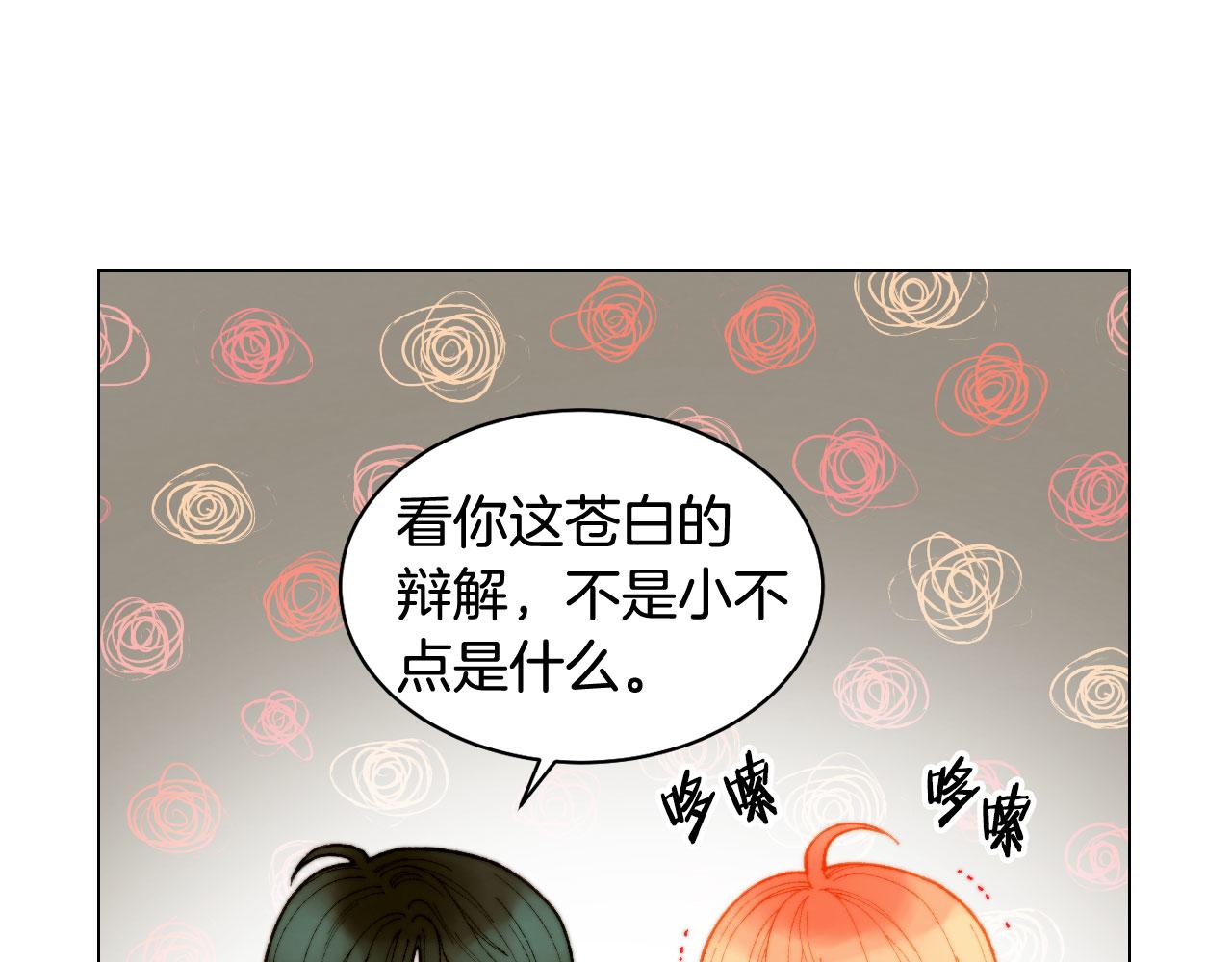 绯闻女一号韩漫全集-青春特别篇18 反转的魅力无删减无遮挡章节图片 