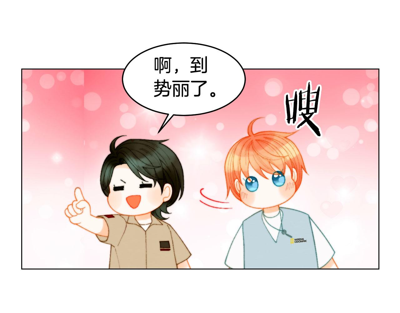 绯闻女一号韩漫全集-青春特别篇18 反转的魅力无删减无遮挡章节图片 