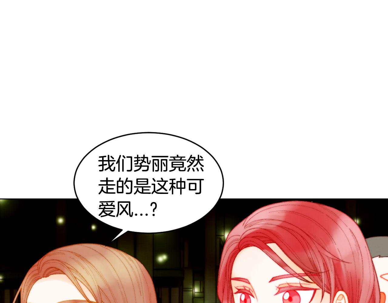 绯闻女一号韩漫全集-青春特别篇18 反转的魅力无删减无遮挡章节图片 