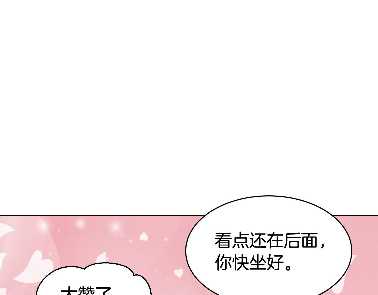 绯闻女一号韩漫全集-青春特别篇18 反转的魅力无删减无遮挡章节图片 