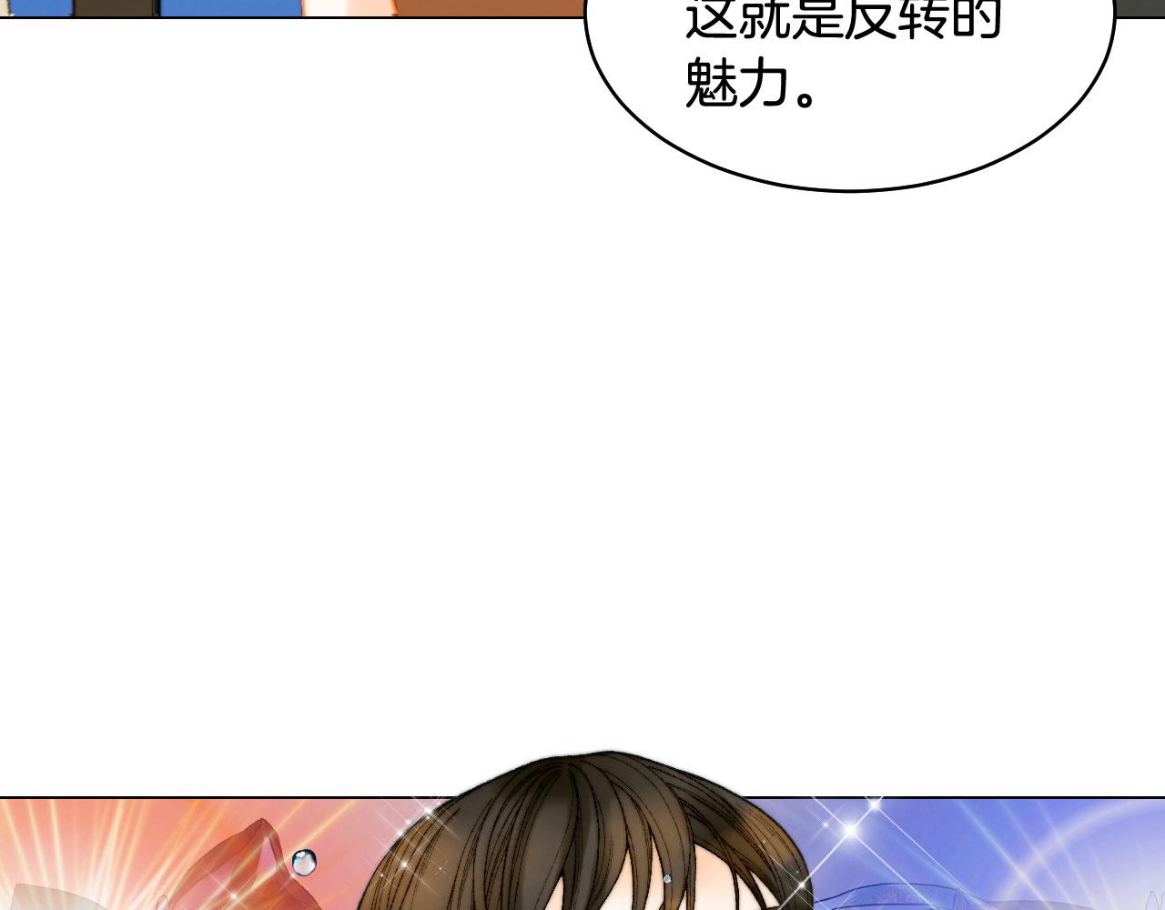 绯闻女一号韩漫全集-青春特别篇18 反转的魅力无删减无遮挡章节图片 