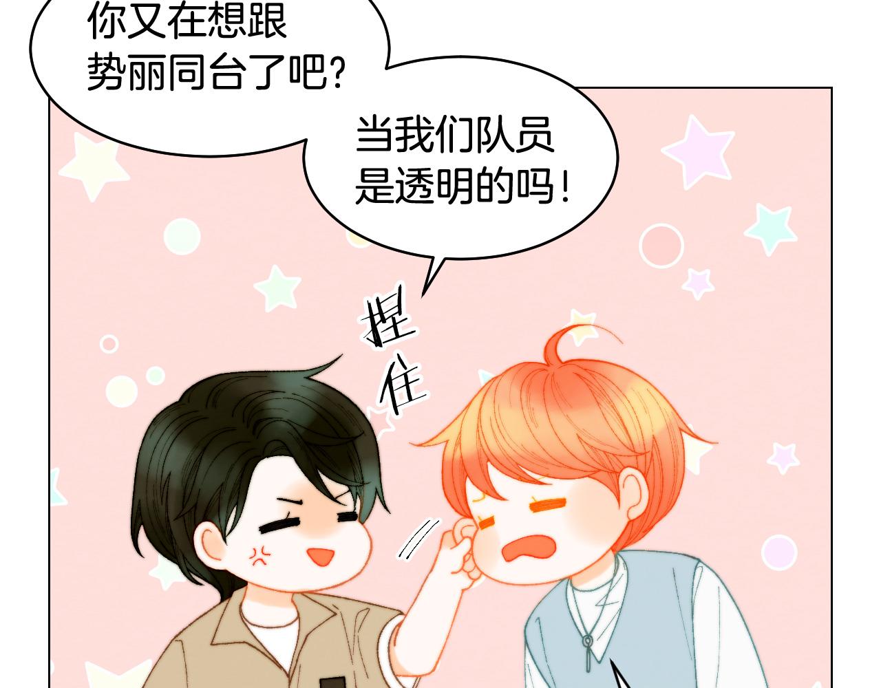 绯闻女一号韩漫全集-青春特别篇18 反转的魅力无删减无遮挡章节图片 