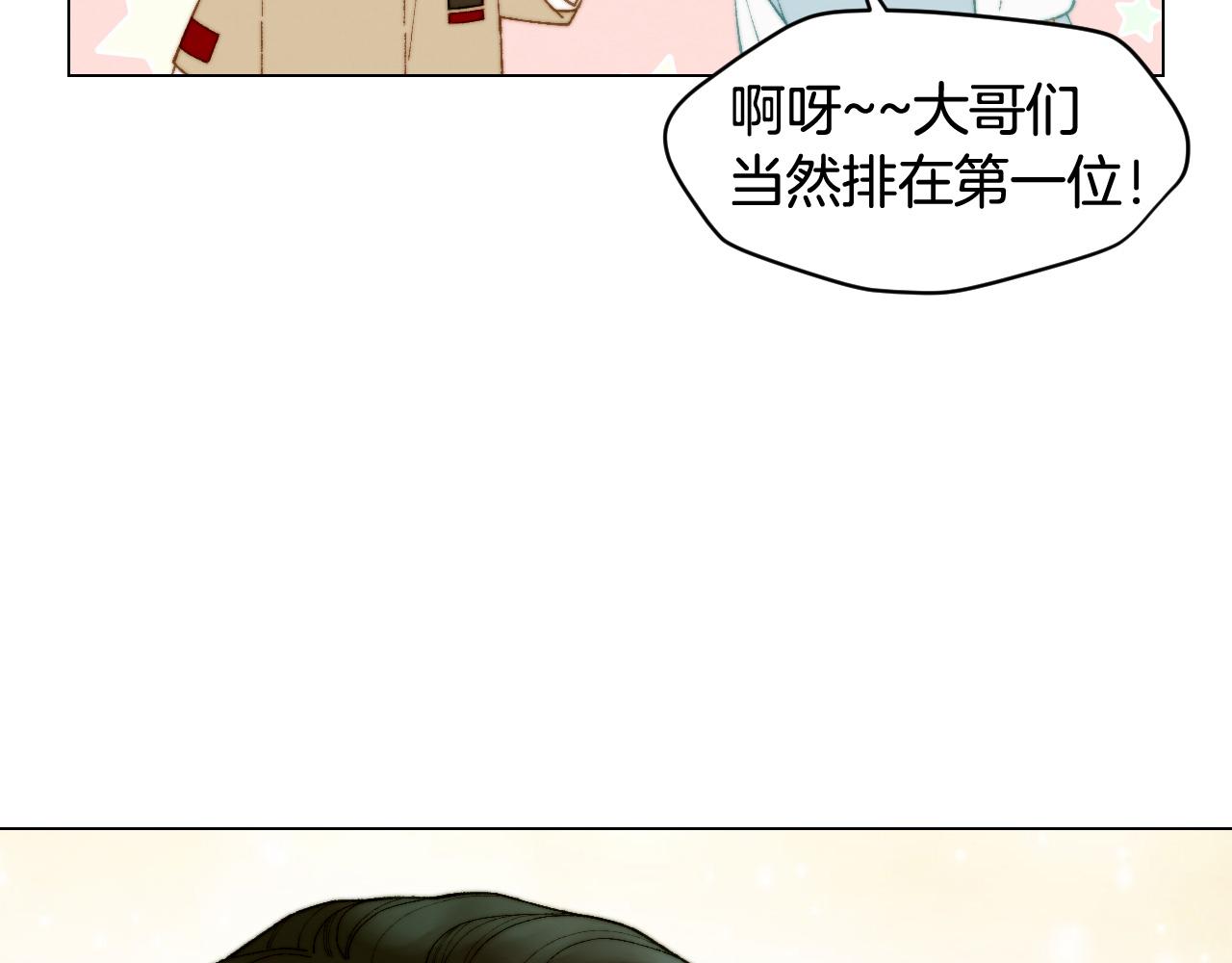 绯闻女一号韩漫全集-青春特别篇18 反转的魅力无删减无遮挡章节图片 