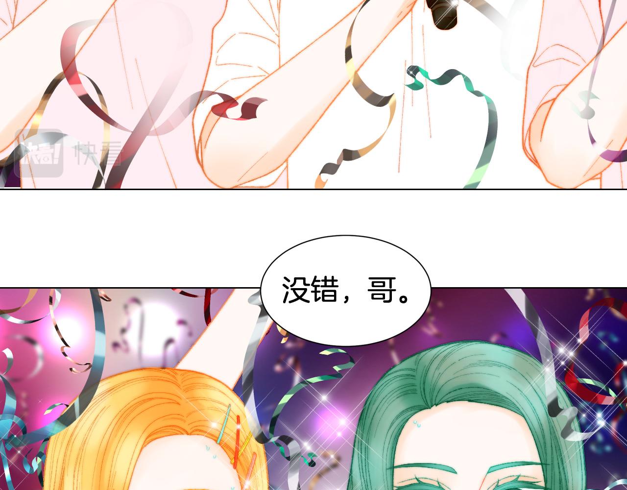 绯闻女一号韩漫全集-青春特别篇18 反转的魅力无删减无遮挡章节图片 