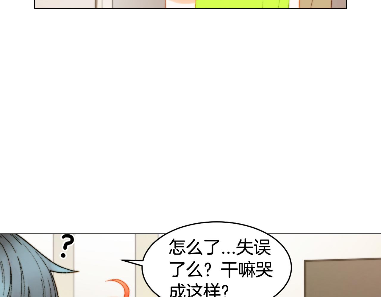 绯闻女一号韩漫全集-青春特别篇18 反转的魅力无删减无遮挡章节图片 