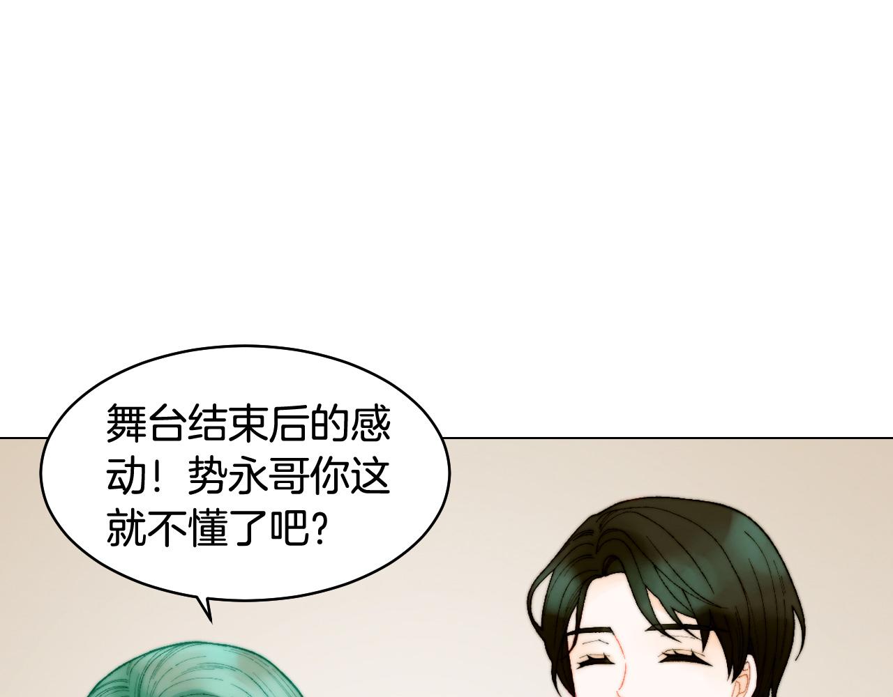 绯闻女一号韩漫全集-青春特别篇18 反转的魅力无删减无遮挡章节图片 