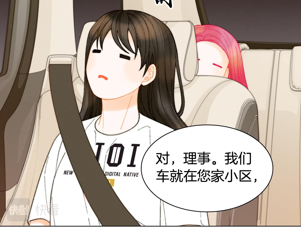 绯闻女一号韩漫全集-青春特别篇18 反转的魅力无删减无遮挡章节图片 