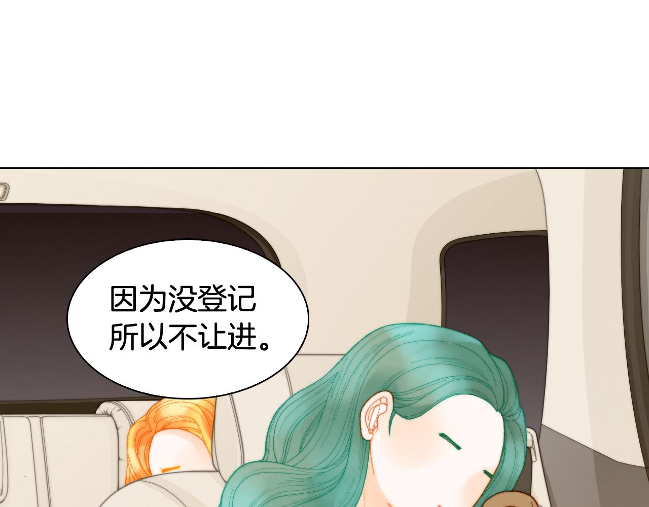 绯闻女一号韩漫全集-青春特别篇18 反转的魅力无删减无遮挡章节图片 