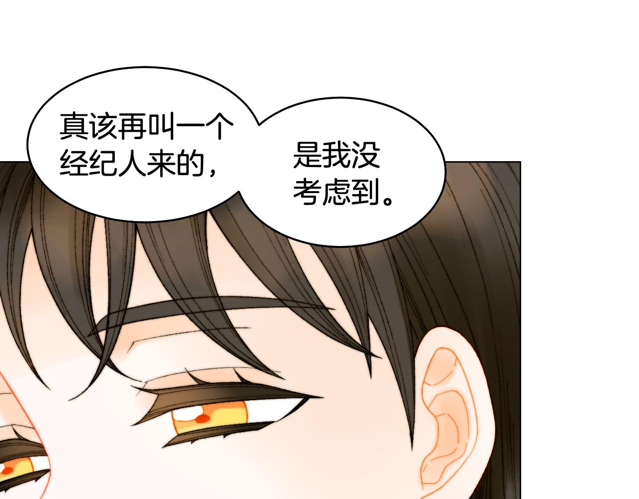 绯闻女一号韩漫全集-青春特别篇18 反转的魅力无删减无遮挡章节图片 
