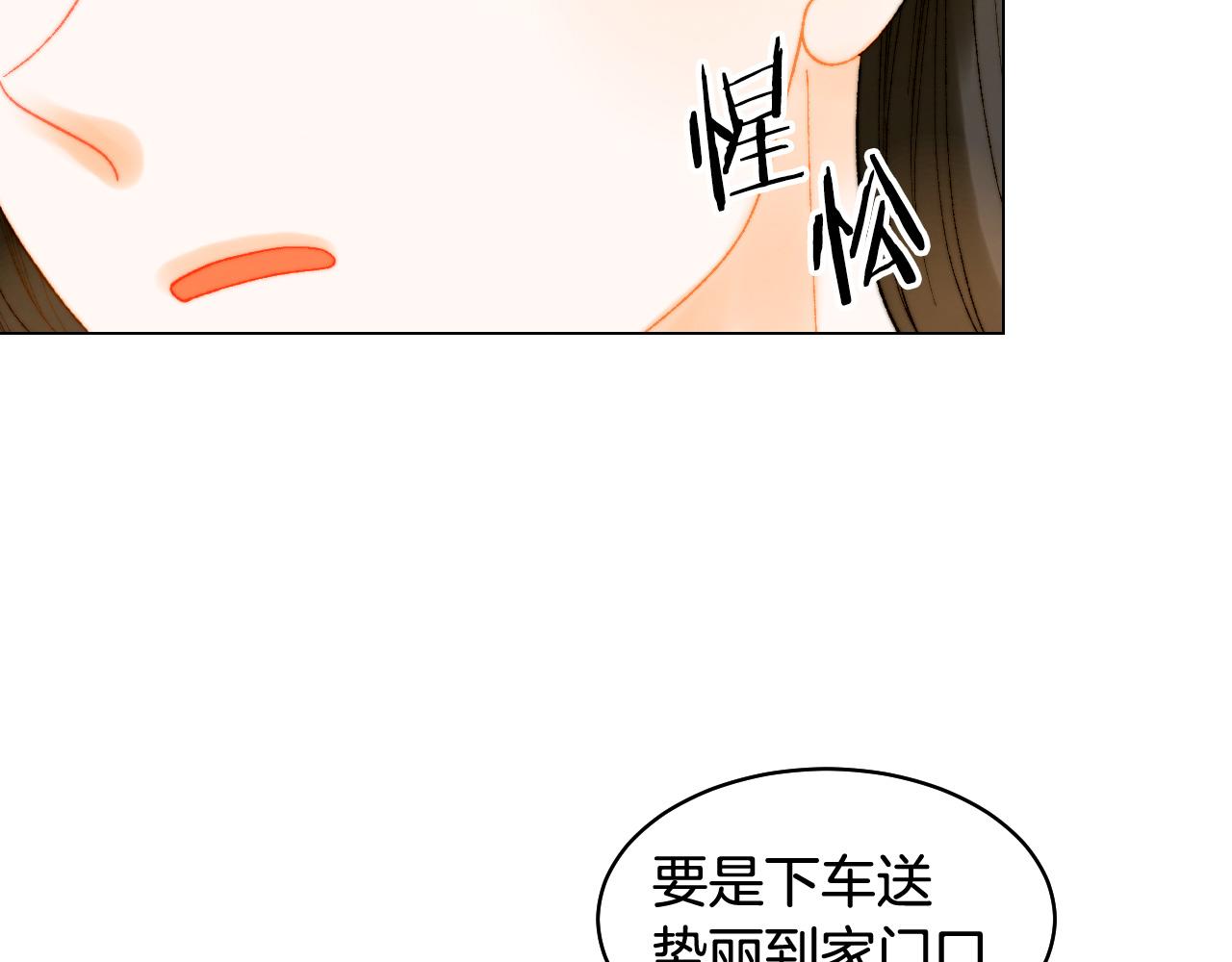 绯闻女一号韩漫全集-青春特别篇18 反转的魅力无删减无遮挡章节图片 