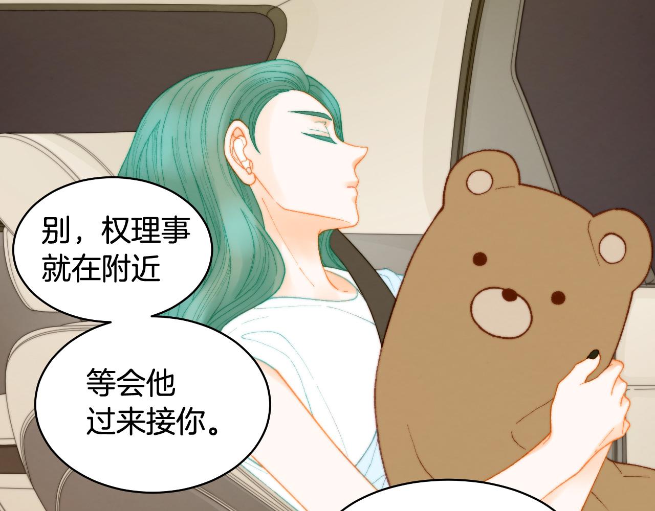绯闻女一号韩漫全集-青春特别篇18 反转的魅力无删减无遮挡章节图片 