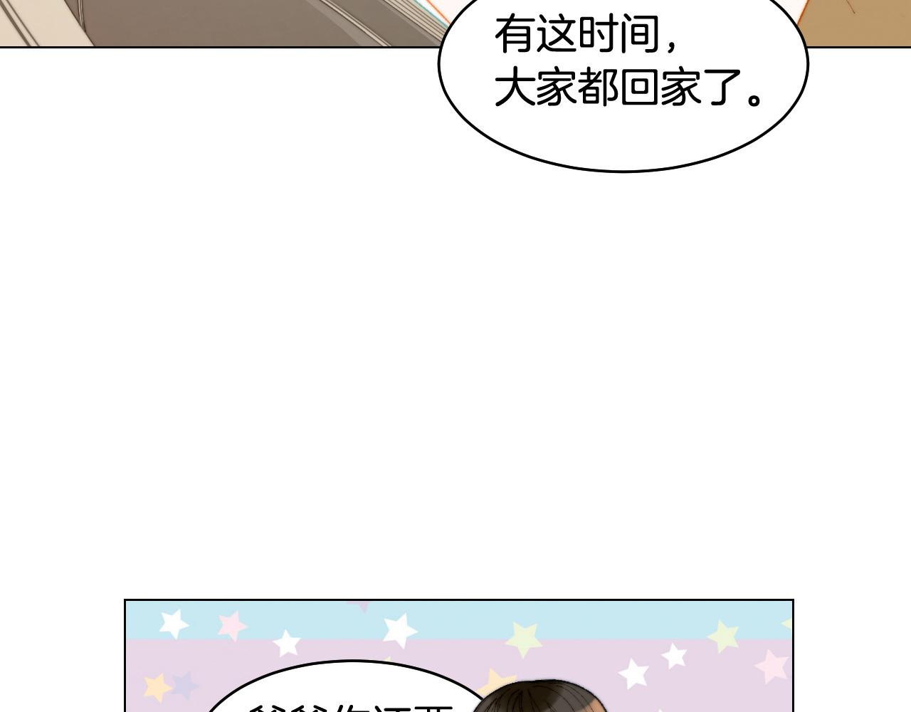 绯闻女一号韩漫全集-青春特别篇18 反转的魅力无删减无遮挡章节图片 