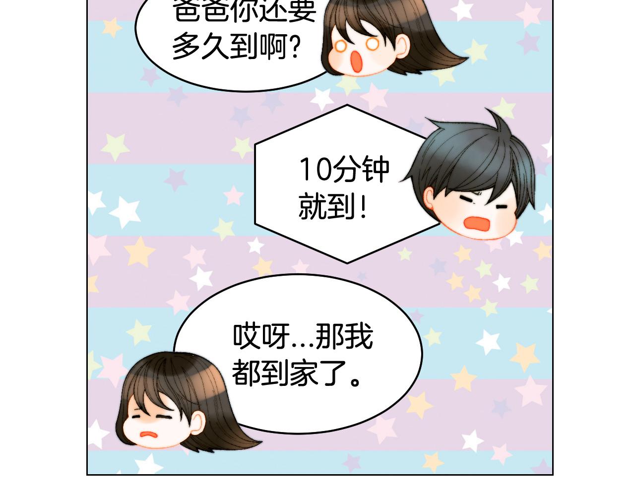 绯闻女一号韩漫全集-青春特别篇18 反转的魅力无删减无遮挡章节图片 