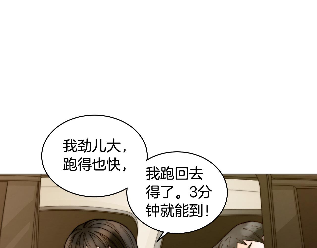 绯闻女一号韩漫全集-青春特别篇18 反转的魅力无删减无遮挡章节图片 