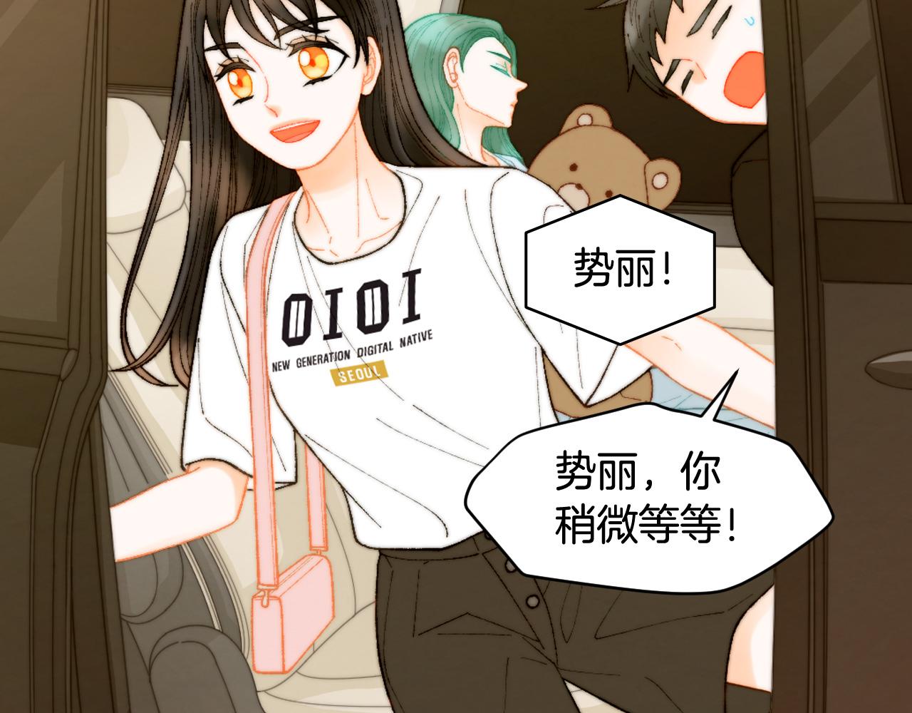 绯闻女一号韩漫全集-青春特别篇18 反转的魅力无删减无遮挡章节图片 