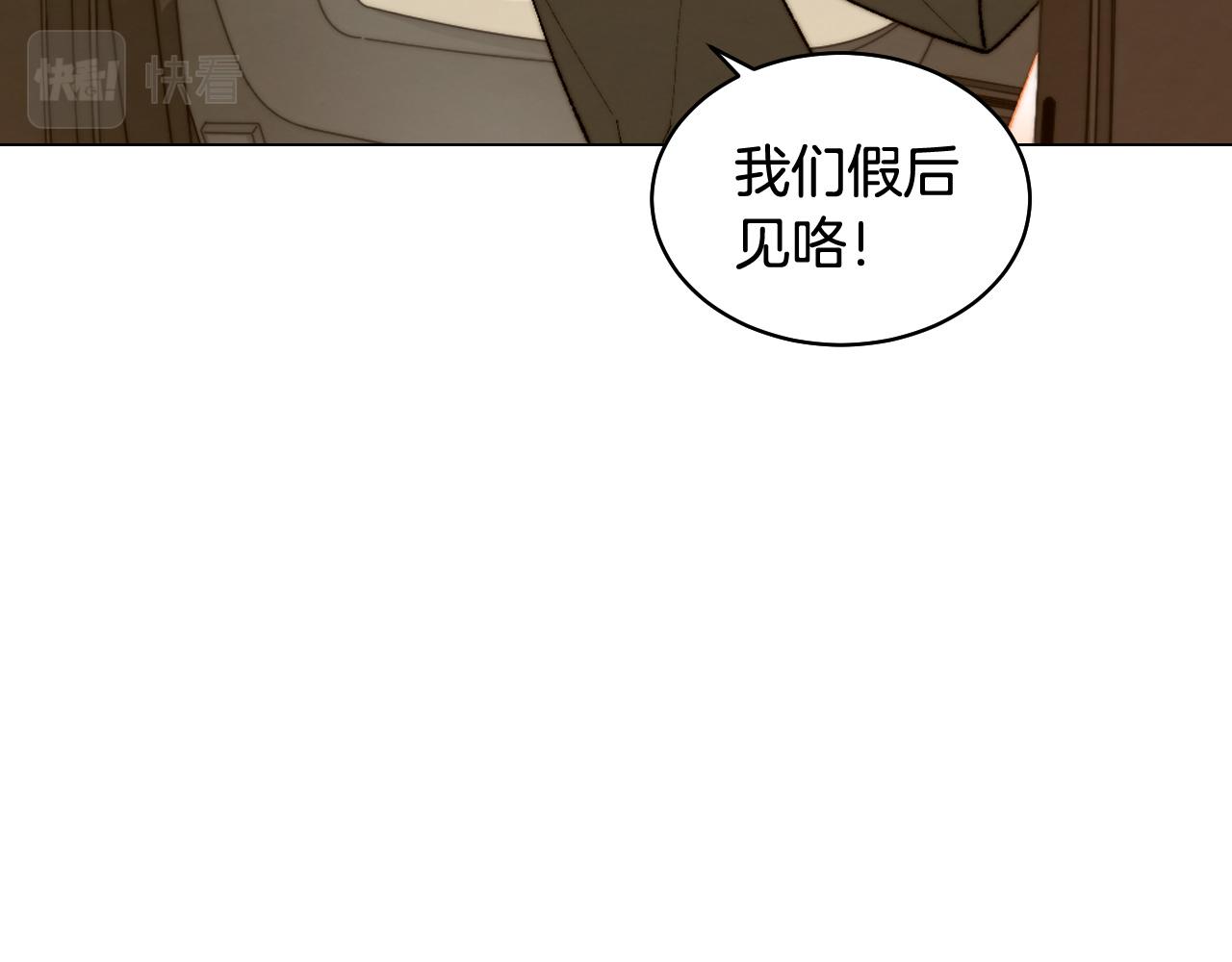 绯闻女一号韩漫全集-青春特别篇18 反转的魅力无删减无遮挡章节图片 