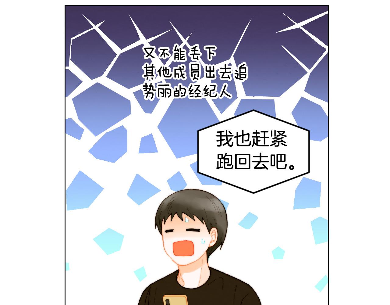 绯闻女一号韩漫全集-青春特别篇18 反转的魅力无删减无遮挡章节图片 