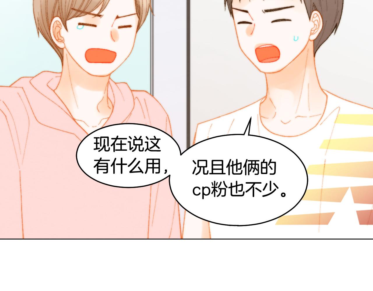 绯闻女一号韩漫全集-青春特别篇20 这就是演员无删减无遮挡章节图片 