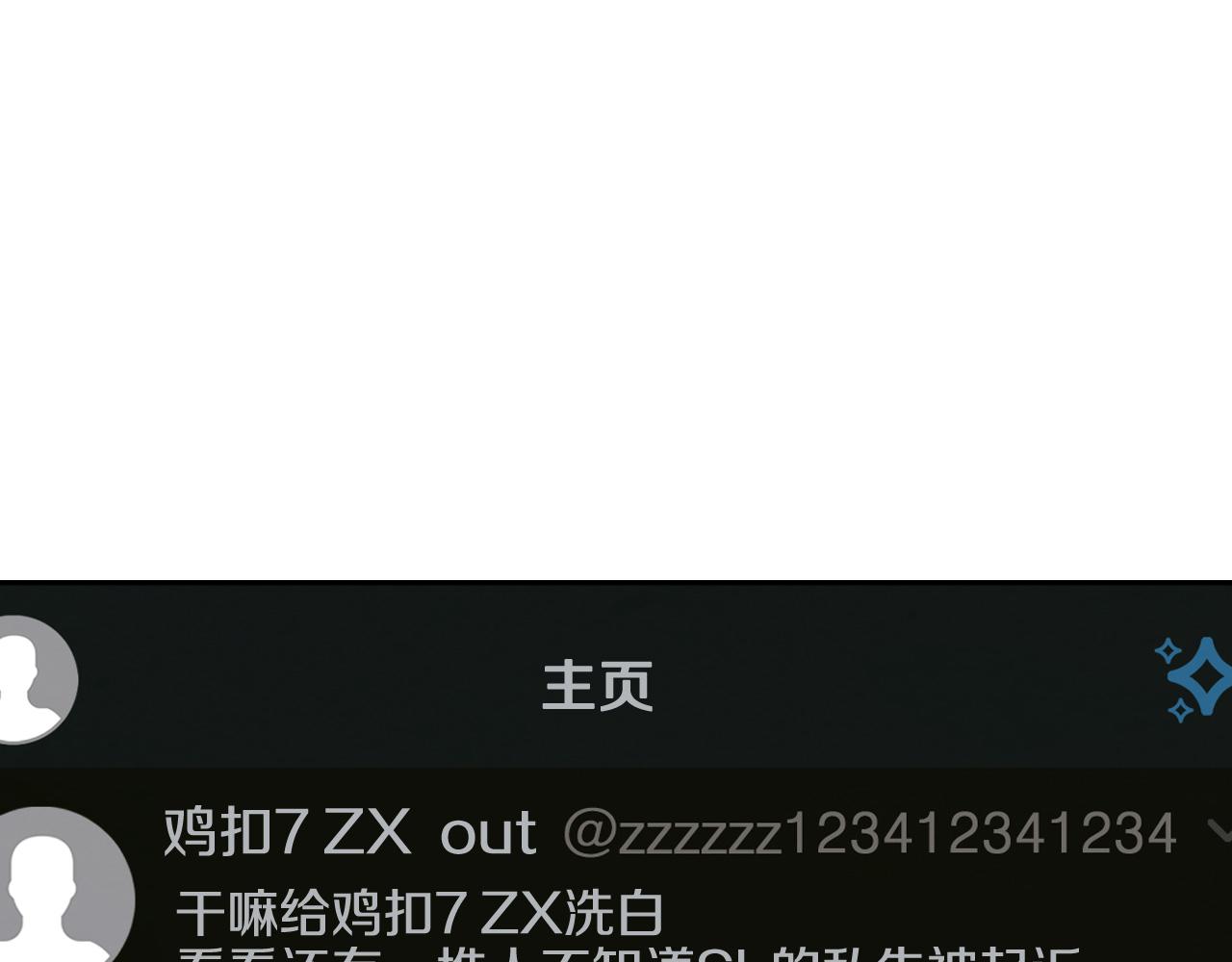 绯闻女一号韩漫全集-青春特别篇20 这就是演员无删减无遮挡章节图片 
