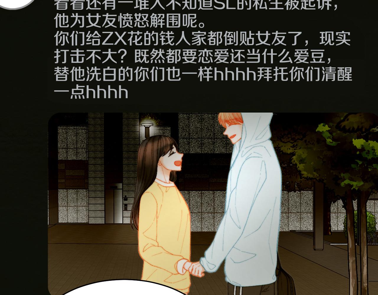 绯闻女一号韩漫全集-青春特别篇20 这就是演员无删减无遮挡章节图片 