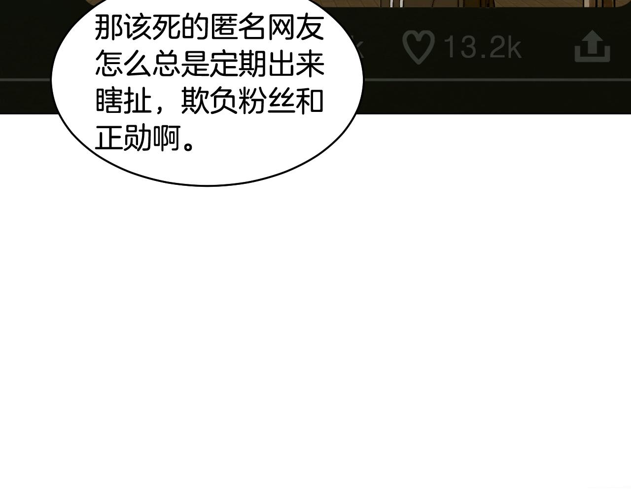 绯闻女一号韩漫全集-青春特别篇20 这就是演员无删减无遮挡章节图片 