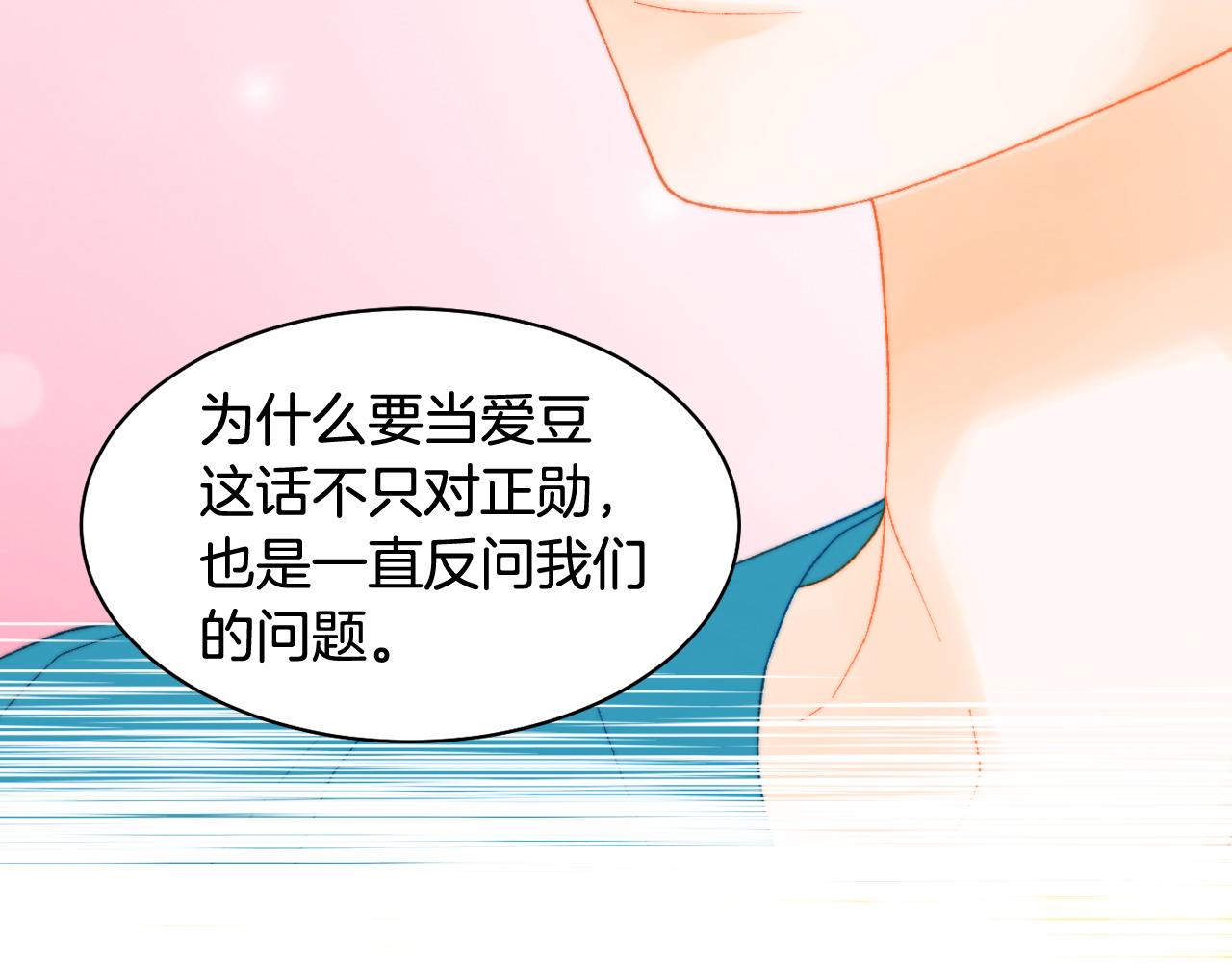 绯闻女一号韩漫全集-青春特别篇20 这就是演员无删减无遮挡章节图片 