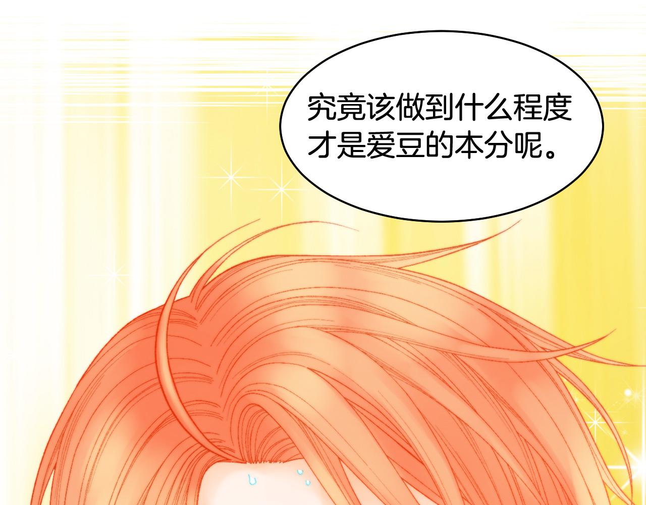 绯闻女一号韩漫全集-青春特别篇20 这就是演员无删减无遮挡章节图片 