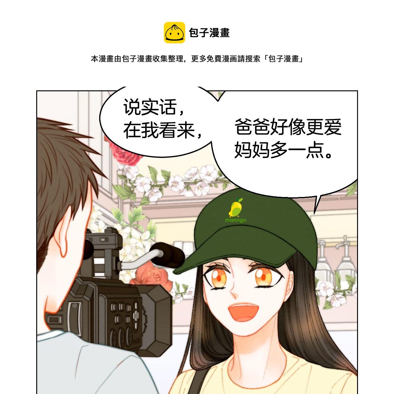 绯闻女一号韩漫全集-青春特别篇20 这就是演员无删减无遮挡章节图片 
