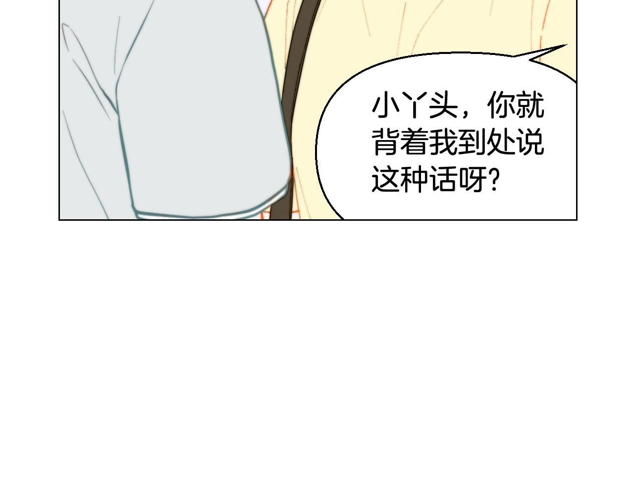 绯闻女一号韩漫全集-青春特别篇20 这就是演员无删减无遮挡章节图片 