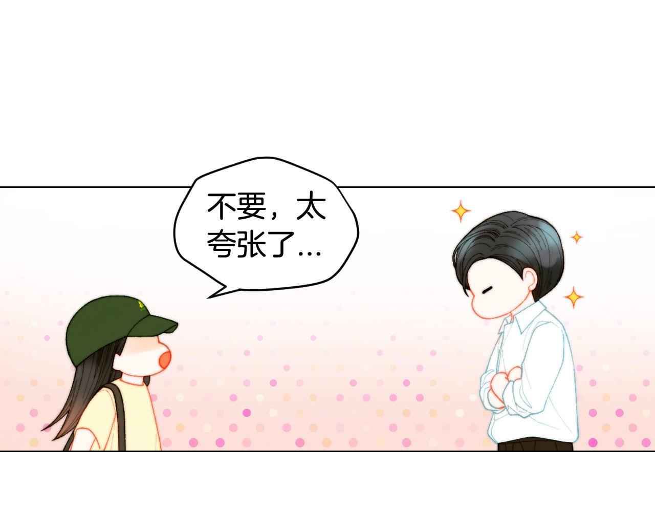 绯闻女一号韩漫全集-青春特别篇20 这就是演员无删减无遮挡章节图片 