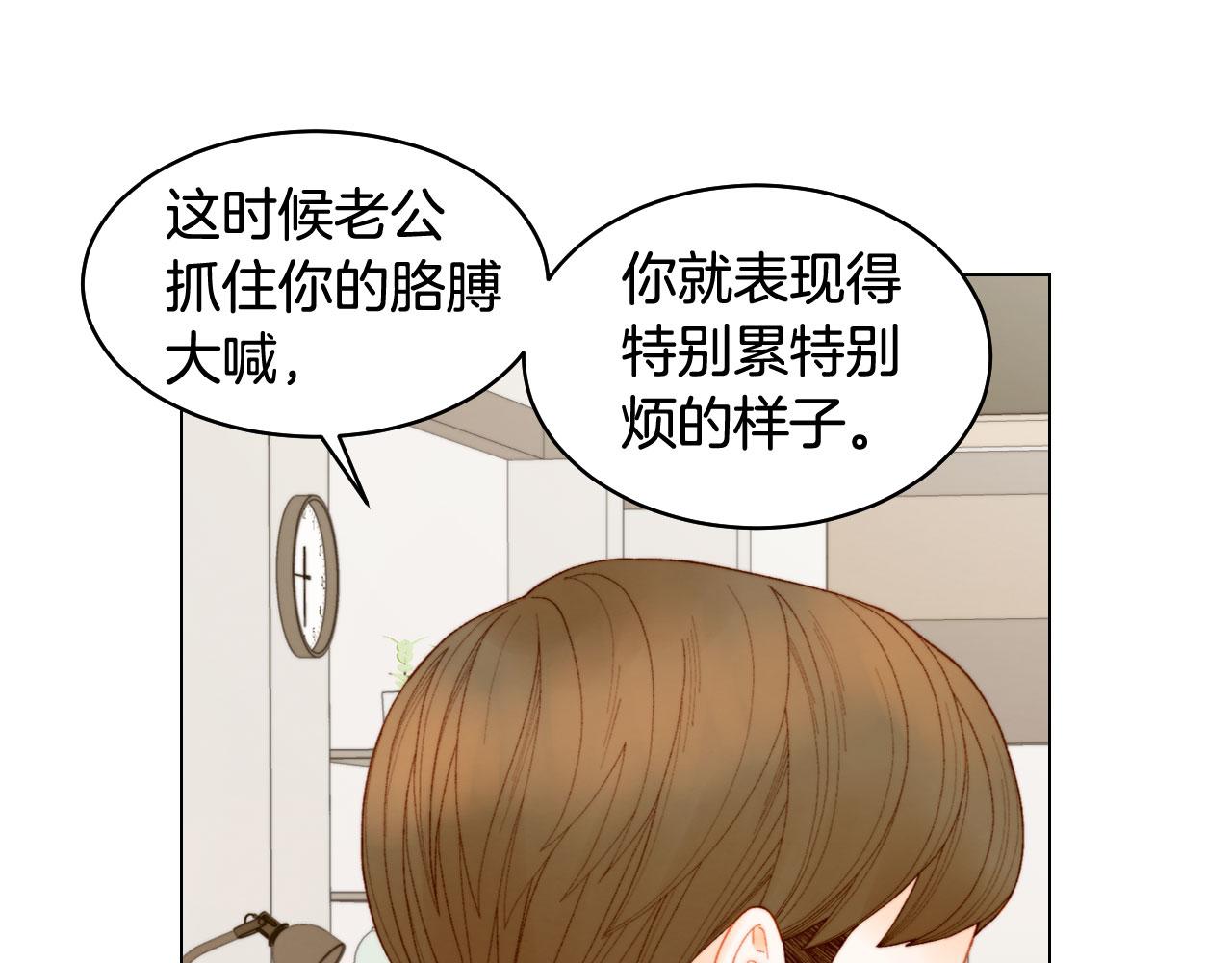 绯闻女一号韩漫全集-青春特别篇20 这就是演员无删减无遮挡章节图片 