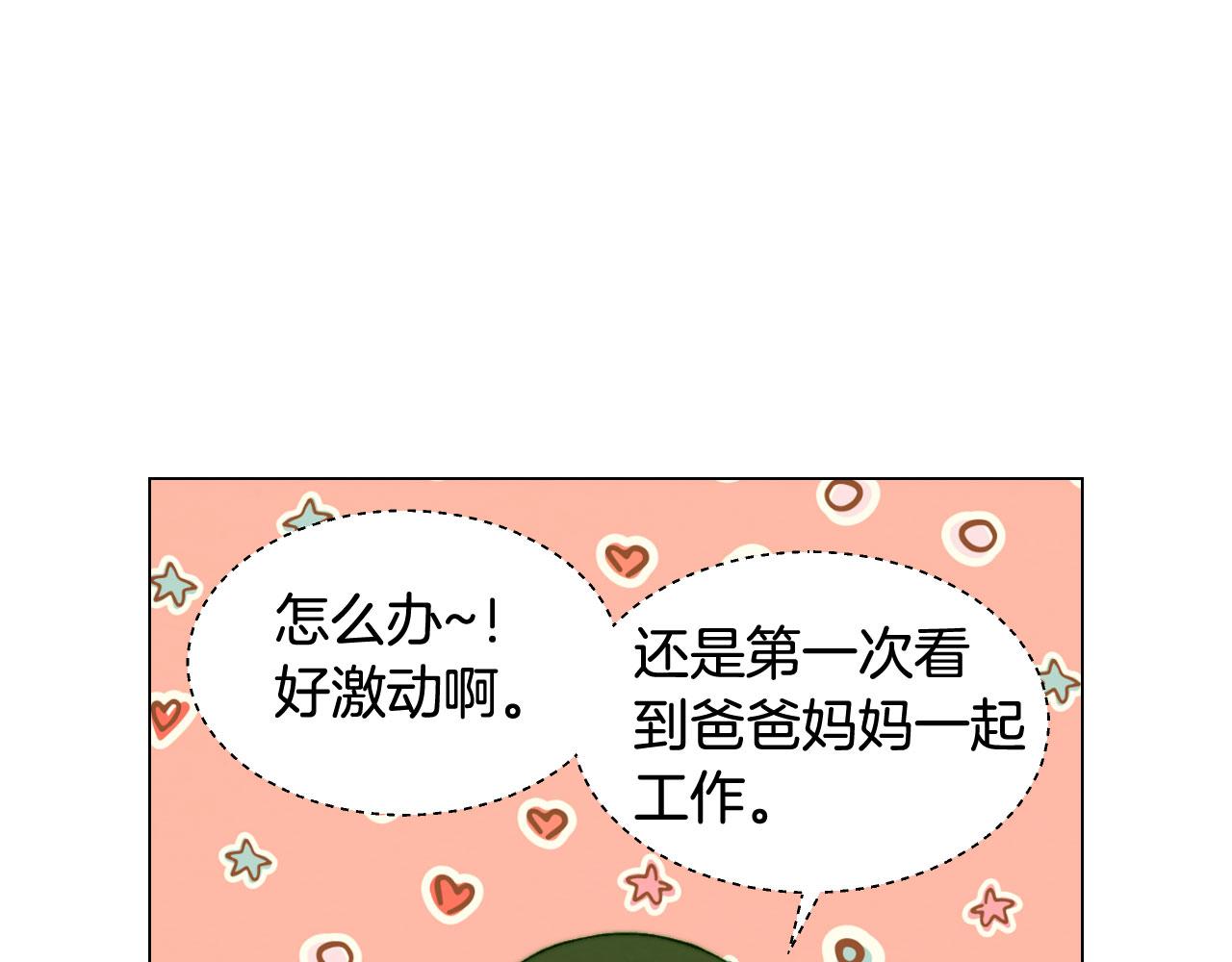 绯闻女一号韩漫全集-青春特别篇20 这就是演员无删减无遮挡章节图片 