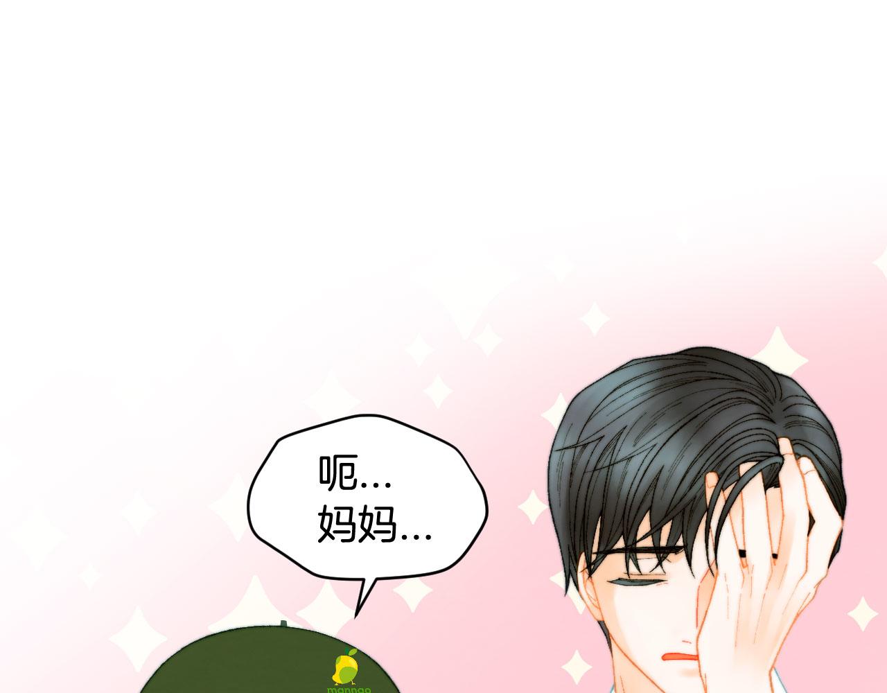 绯闻女一号韩漫全集-青春特别篇20 这就是演员无删减无遮挡章节图片 