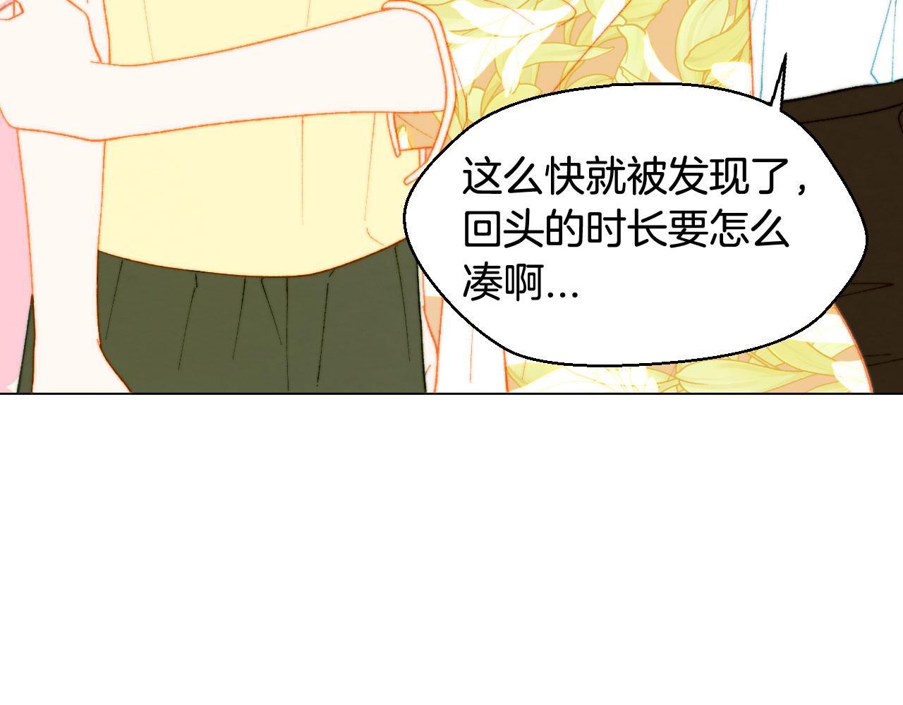 绯闻女一号韩漫全集-青春特别篇20 这就是演员无删减无遮挡章节图片 